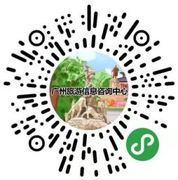新中国70载,广州旅游信息咨询中心带你梦回广府旧时光